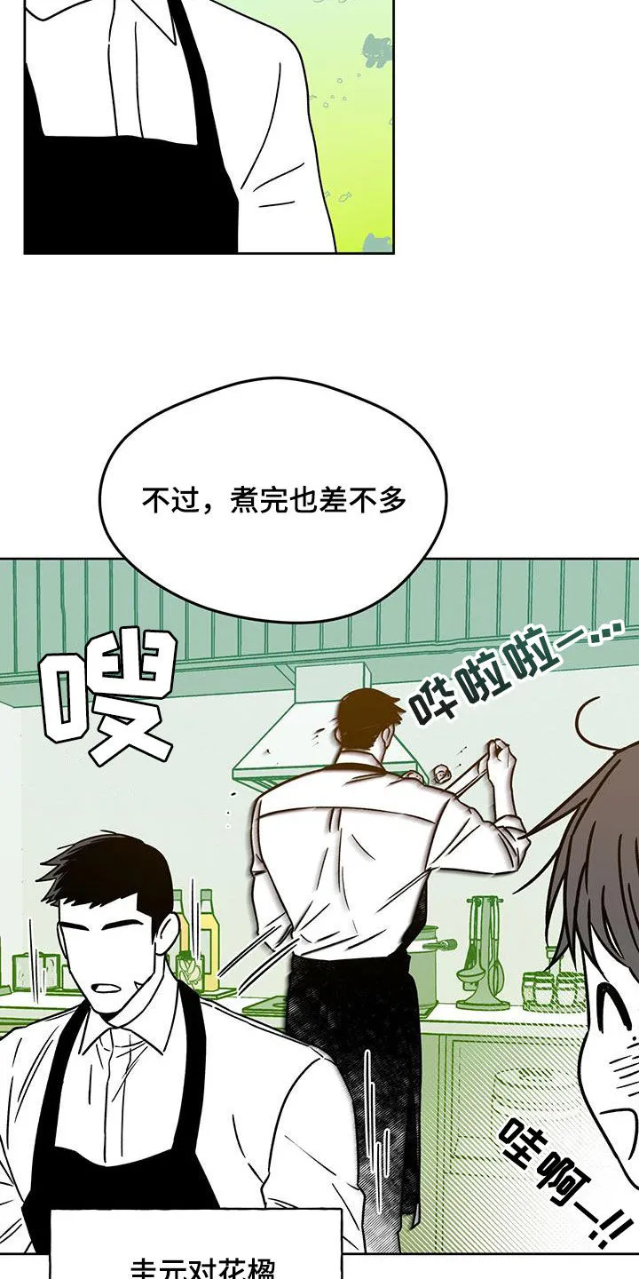 佣兵保镖漫画双男主漫画,第148章：【特别篇】春节4图