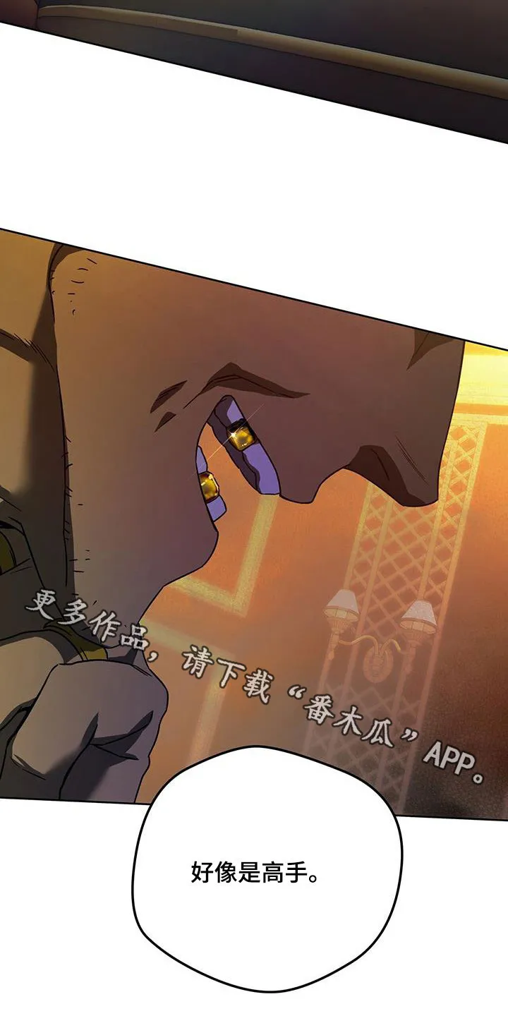 漫画 佣兵保镖漫画,第144章：【第三季】赌场30图