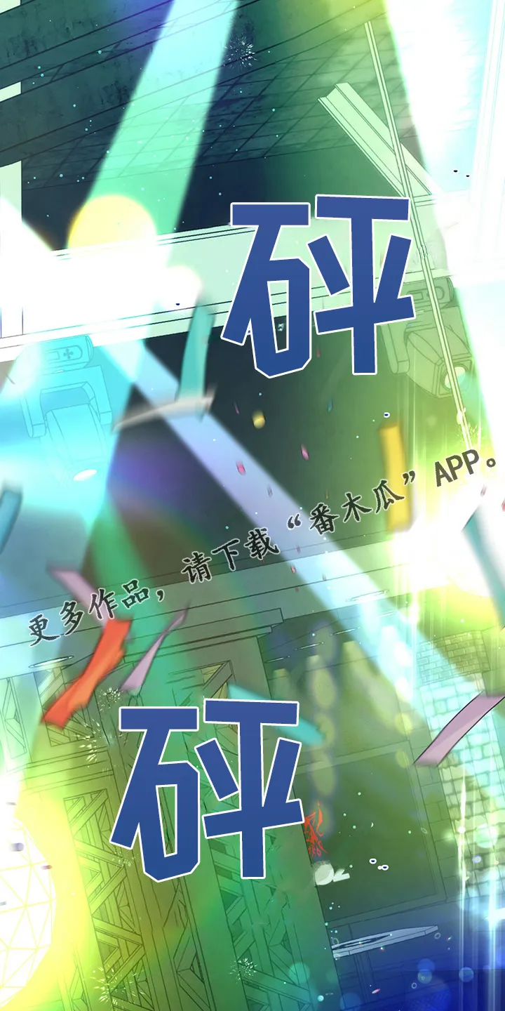 佣兵保镖漫画漫画,第120章：【第二季】看猫1图