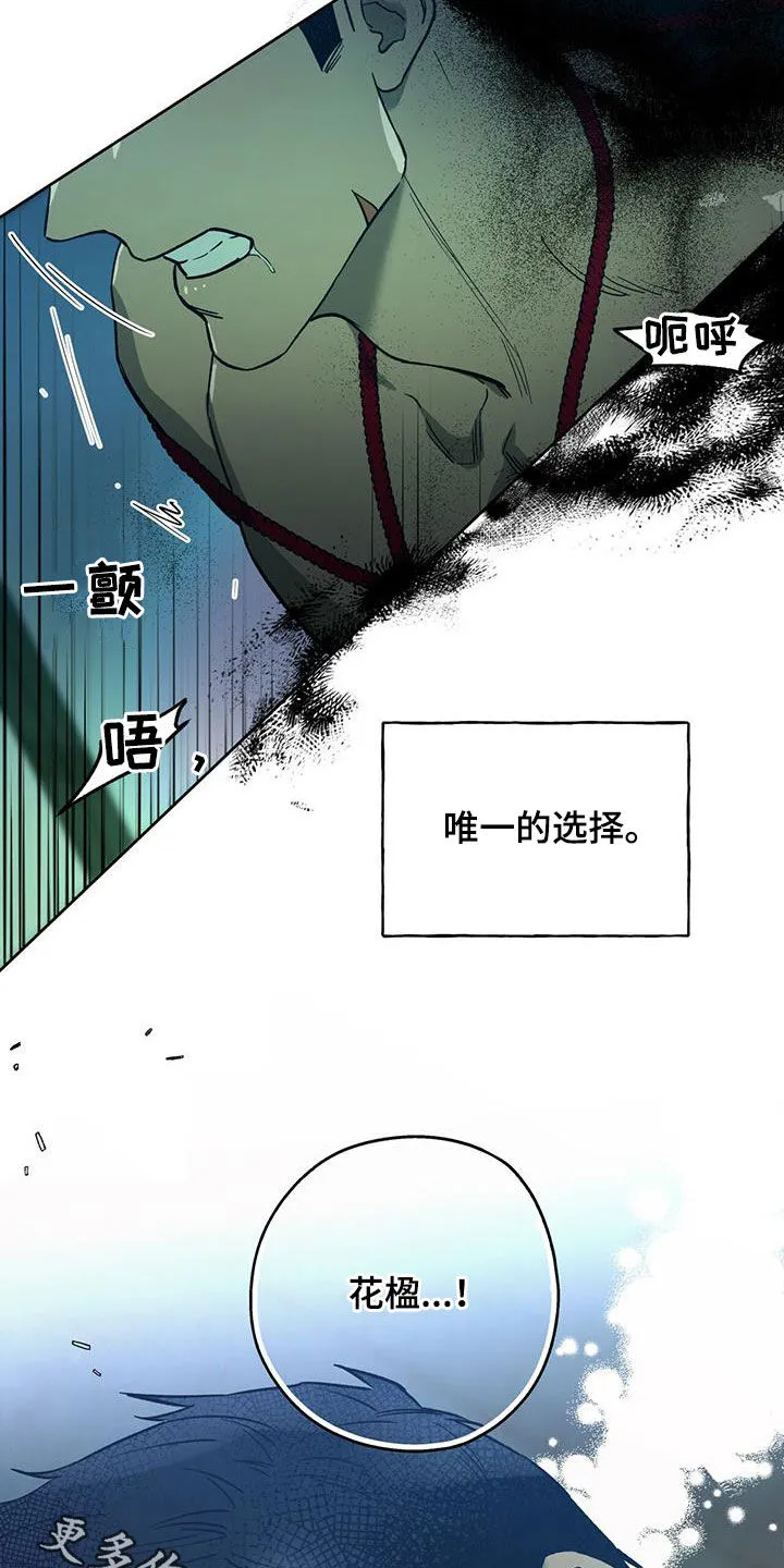 漫画 佣兵保镖漫画,第128章：【第二季】唯一的主人24图