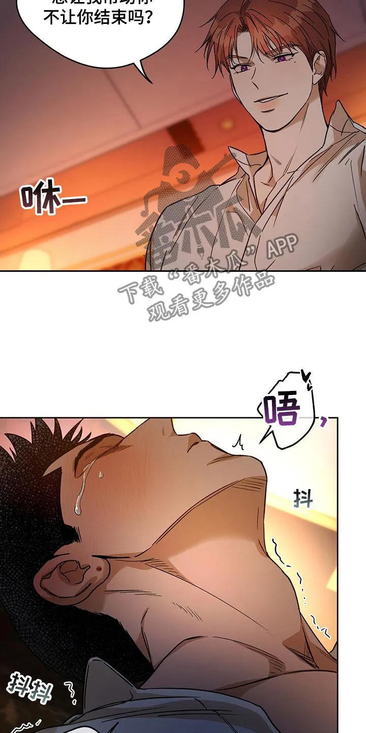 佣兵保镖漫画漫画,第157章：【第三季】不可以没有我23图