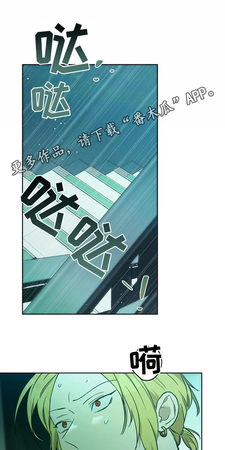 佣兵保镖漫画漫画,第131章：【第二季】感动1图