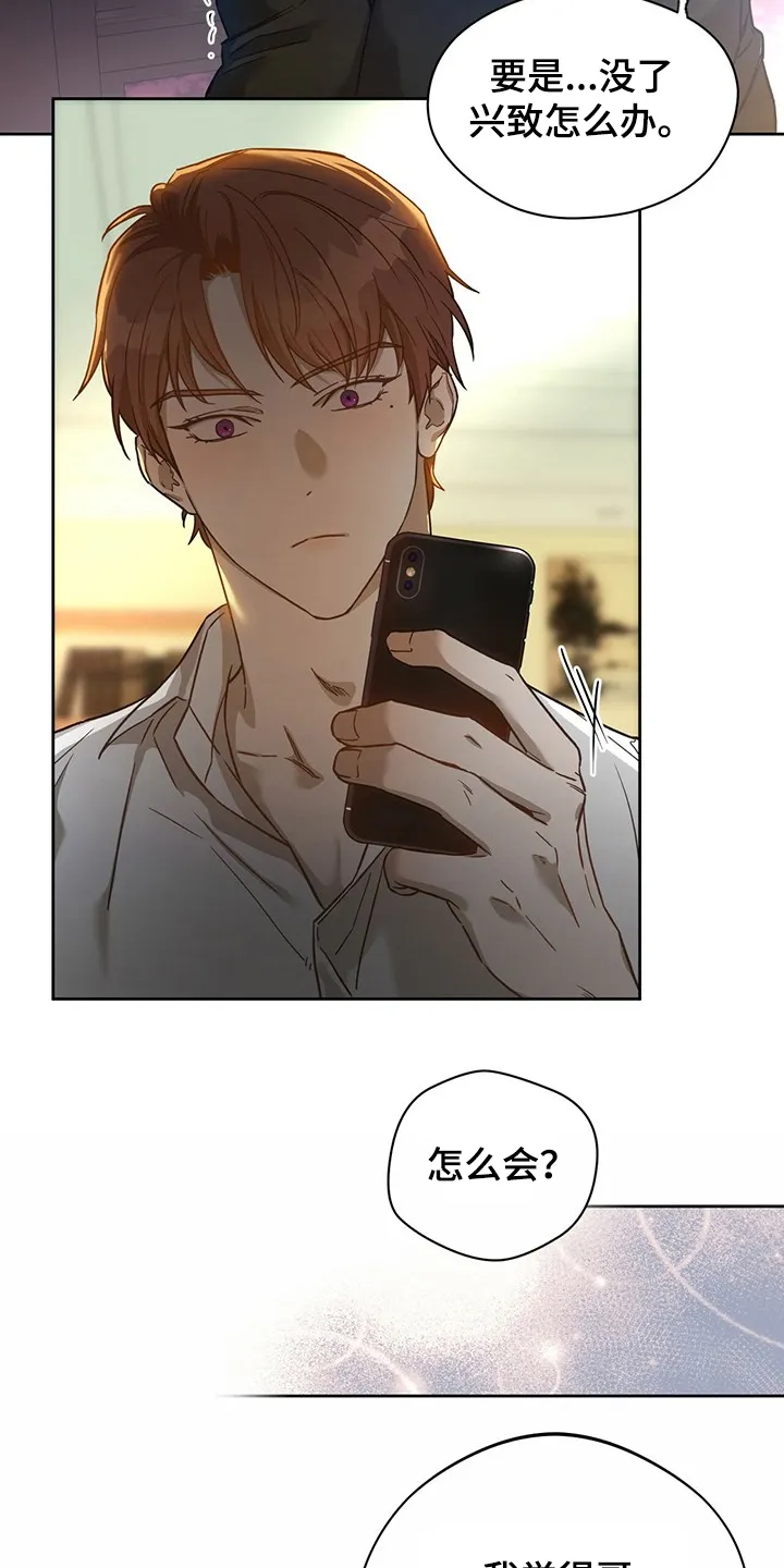 佣兵保镖漫画漫画,第115章：【第二季】看到了什么？16图