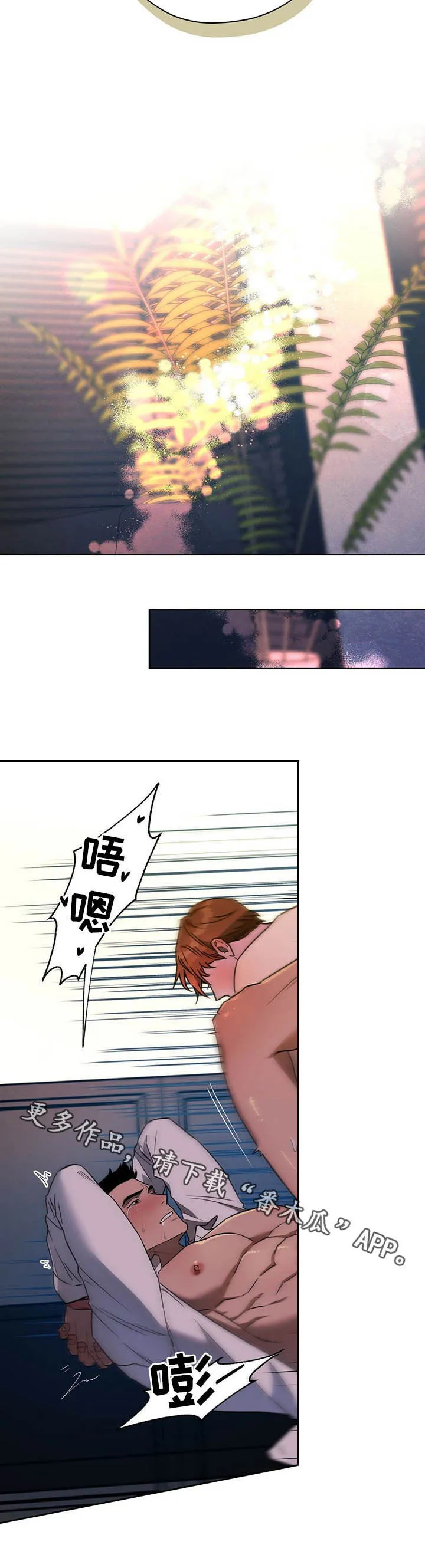 佣兵保镖漫画未删减版免费观看漫画,第82章：【第二季】不会逃走12图