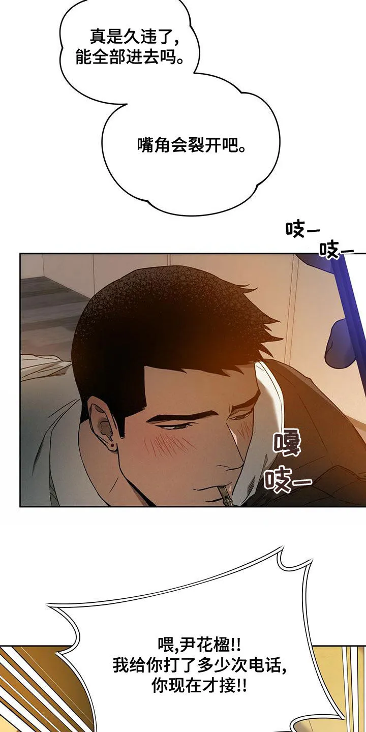 佣兵保镖漫画双男主漫画,第135章：【第三季】转移视线19图