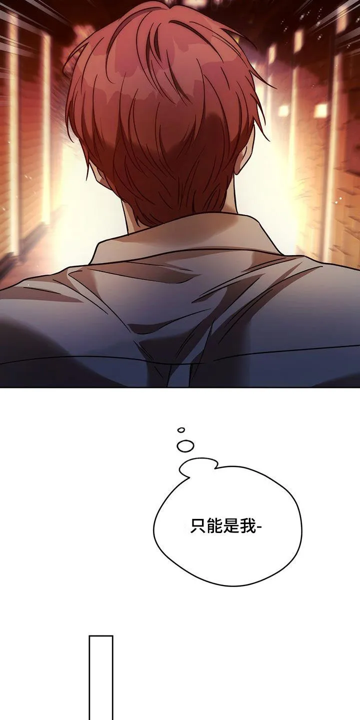佣兵保镖漫画漫画,第160章：【第三季】救救我6图