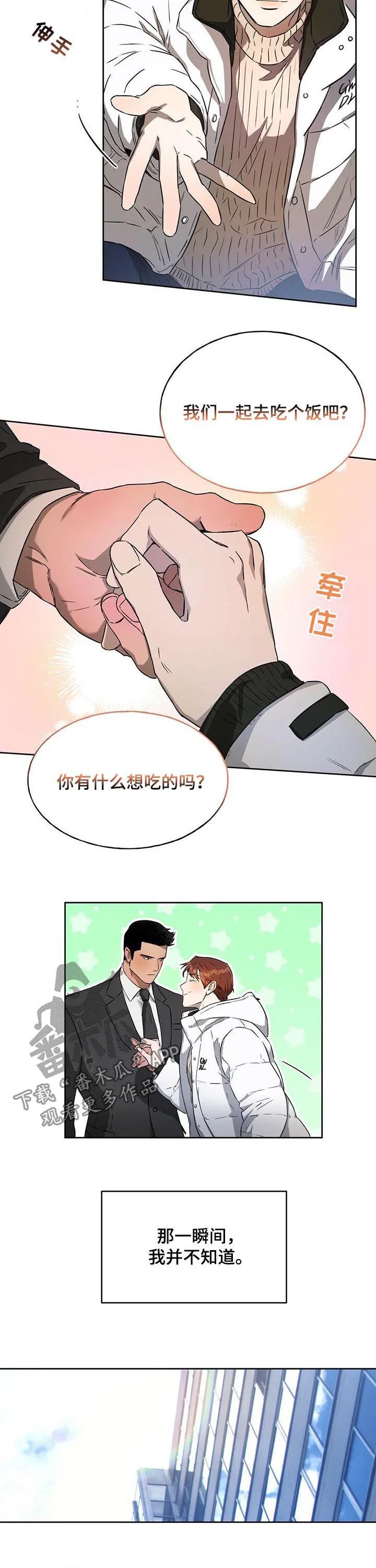 佣兵保镖漫画漫画,第39章：猖狂的跟踪狂7图