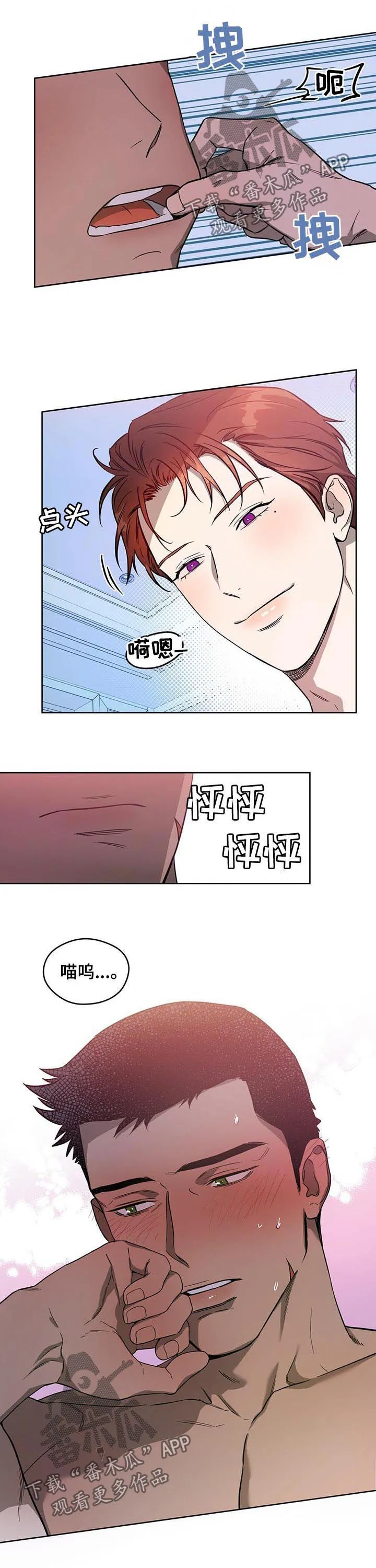 漫画 佣兵保镖漫画,第51章：我是这么教你的吗2图