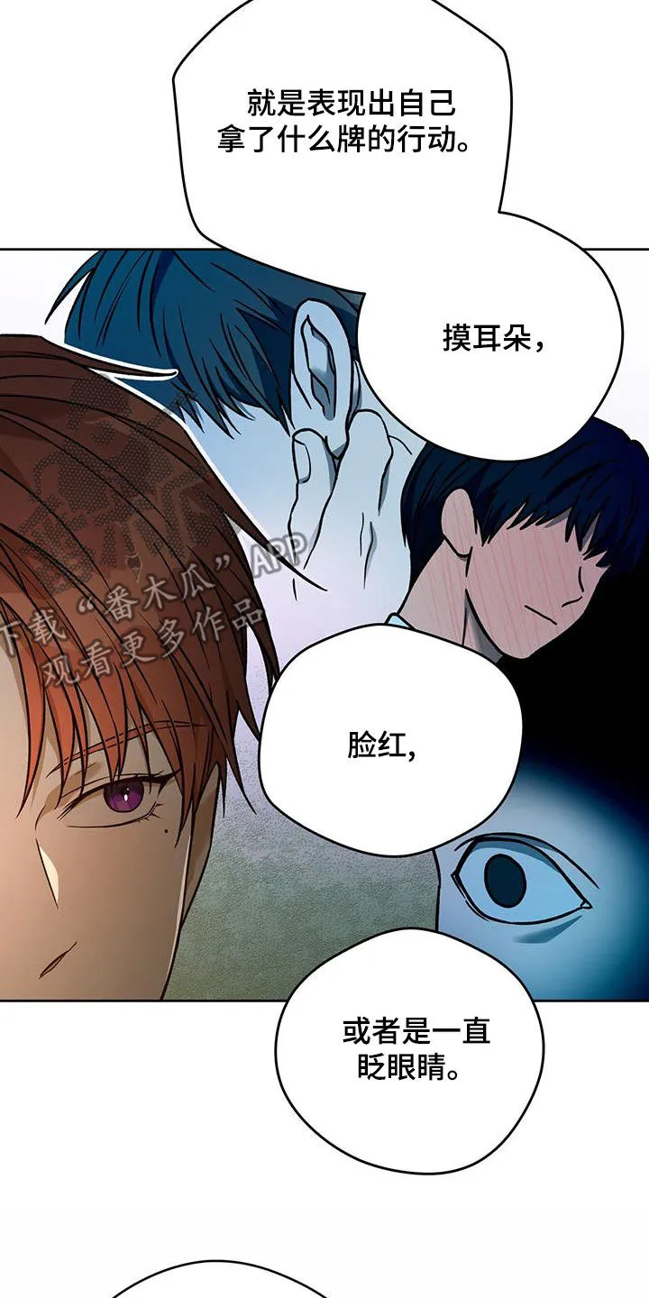佣兵保镖漫画漫画,第166章：【第三季】人选21图