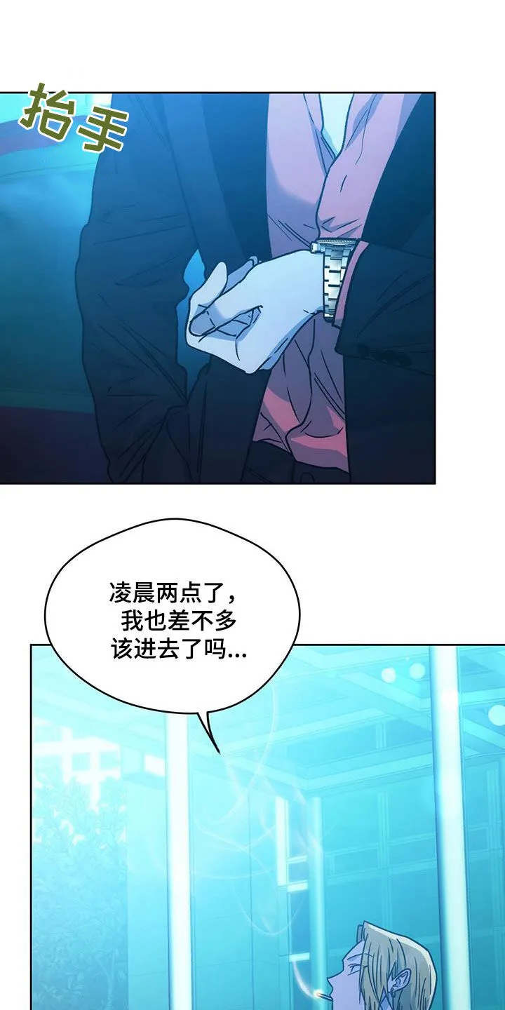佣兵保镖漫画双男主漫画,第182章：【第三季】交手11图