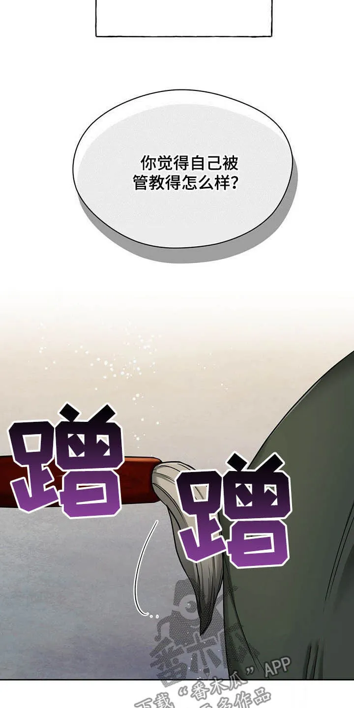 佣兵保镖漫画漫画,第88章：【第二季】有在用4图