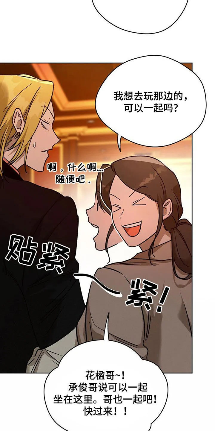 佣兵保镖漫画漫画,第179章：【第三季】牌局14图
