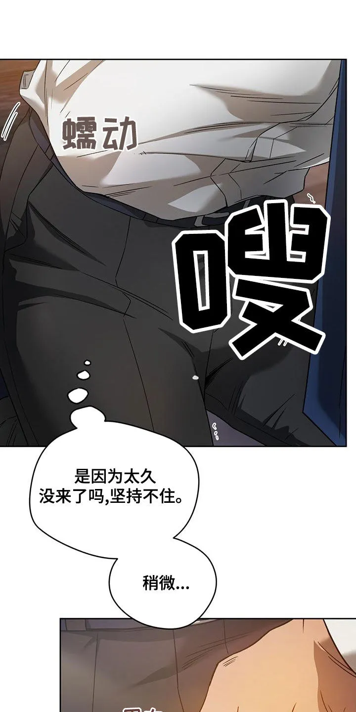 佣兵保镖漫画漫画,第137章：【第三季】不争气5图