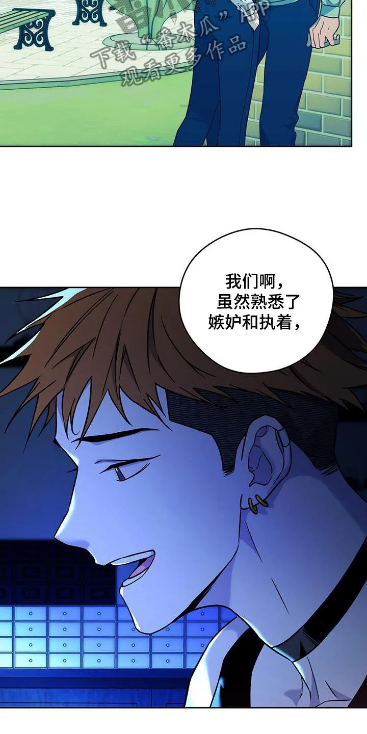 漫画 佣兵保镖漫画,第170章：【第三季】对爱迟钝19图