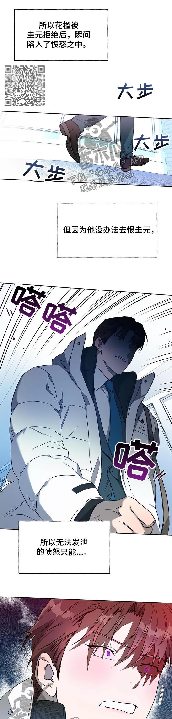 佣兵保镖漫画漫画,第44章：寻找真凶7图