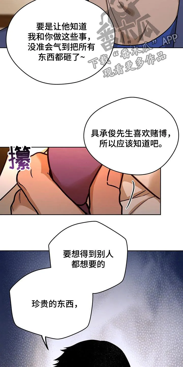佣兵保镖漫画漫画,第171章：【第三季】被绑架的职员16图