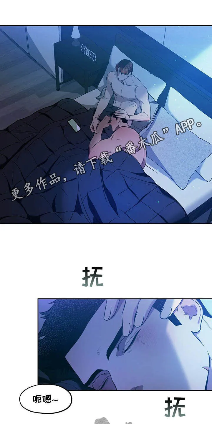 佣兵保镖漫画漫画,第86章：【第二季】适应1图