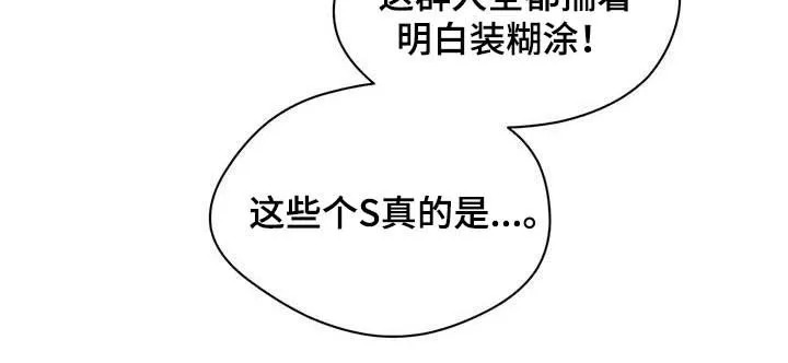 佣兵保镖漫画双男主漫画,第99章：【第二季】聚会12图