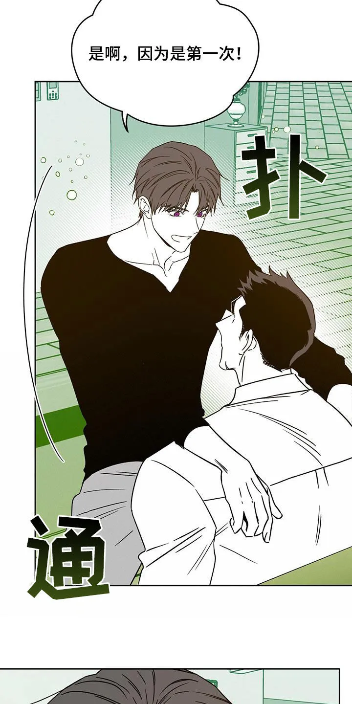 佣兵保镖漫画双男主漫画,第148章：【特别篇】春节10图