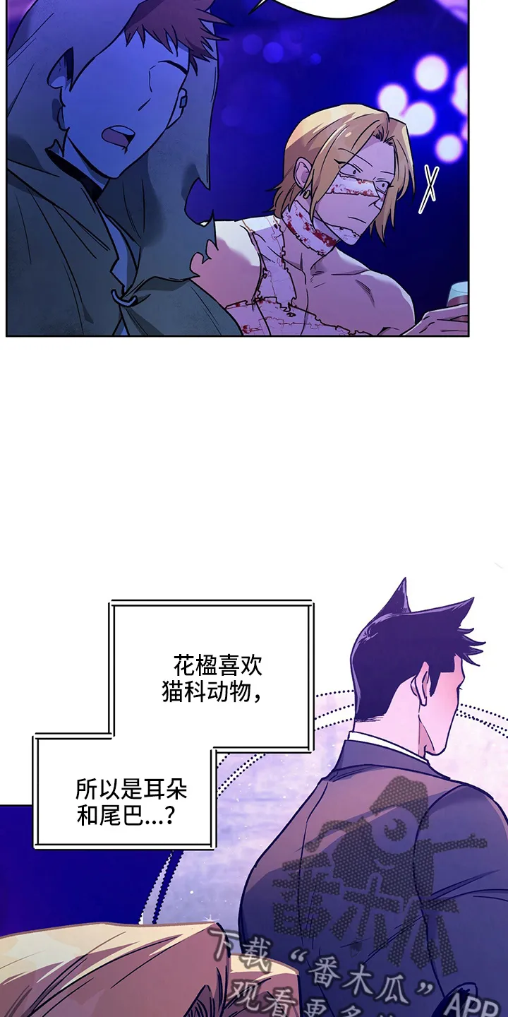 佣兵保镖漫画双男主漫画,第122章：【第二季】猜测14图