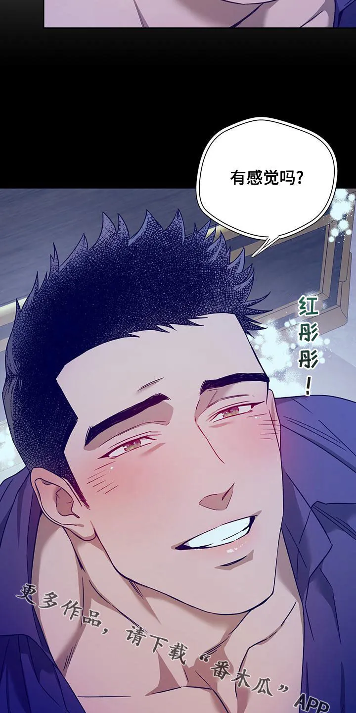 佣兵保镖漫画漫画,第136章：【第三季】通话18图