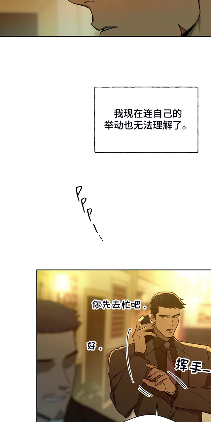 佣兵保镖漫画漫画,第107章：【第二季】确认看看3图