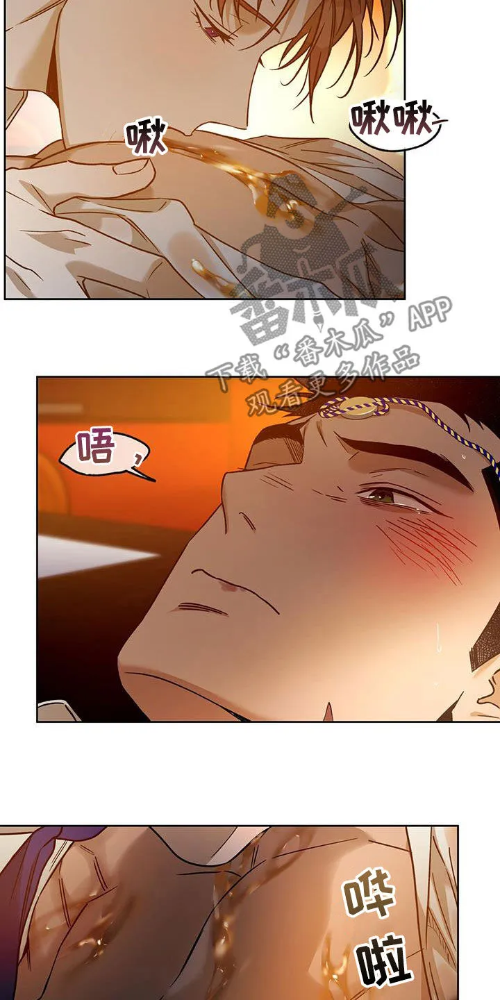 漫画 佣兵保镖漫画,第154章：【第三季】五十下7图