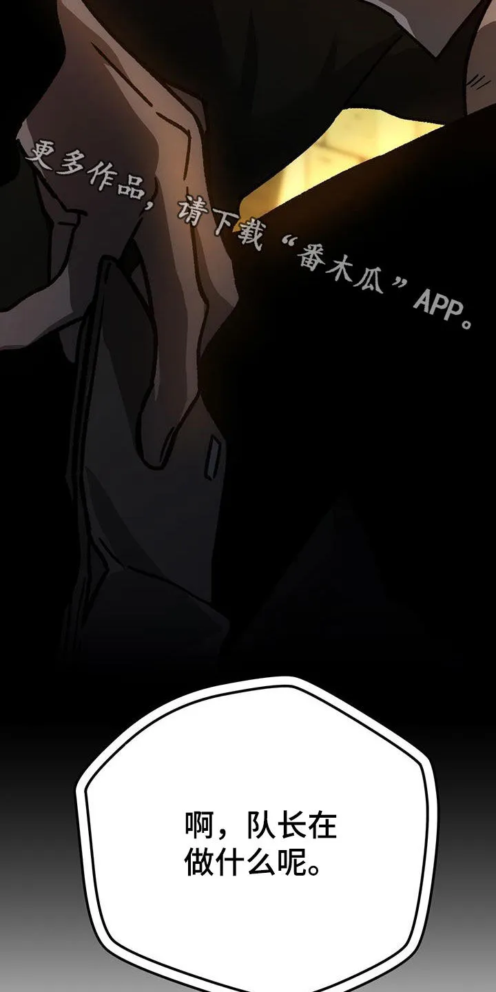 佣兵保镖漫画漫画,第185章：【第三季】一件大事31图