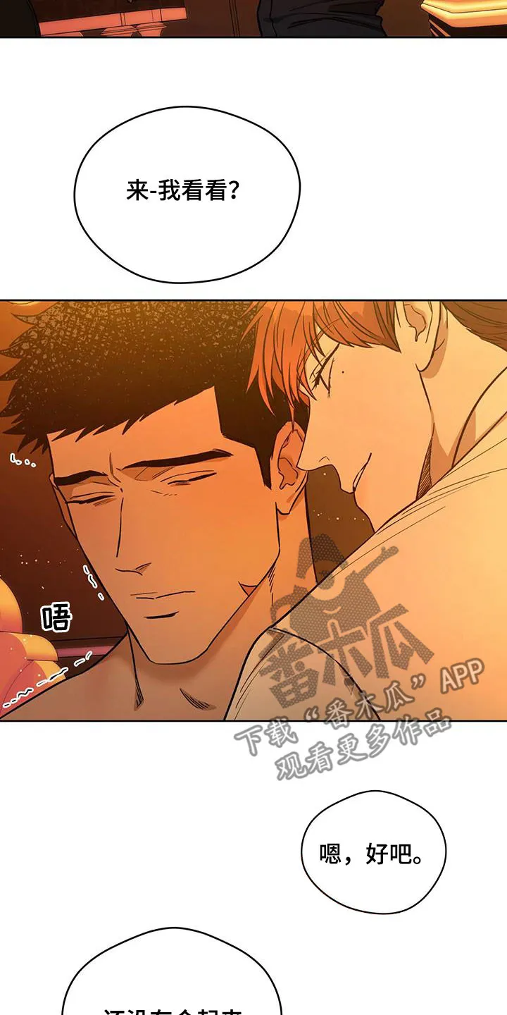 佣兵保镖漫画漫画,第130章：【第二季】骗子16图