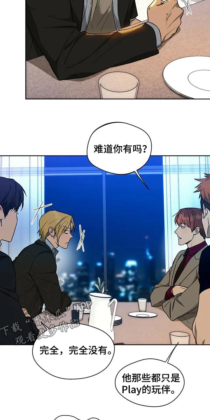 佣兵保镖漫画漫画,第100章：【第二季】讨论5图