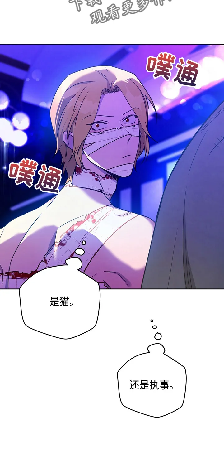 佣兵保镖漫画双男主漫画,第122章：【第二季】猜测18图