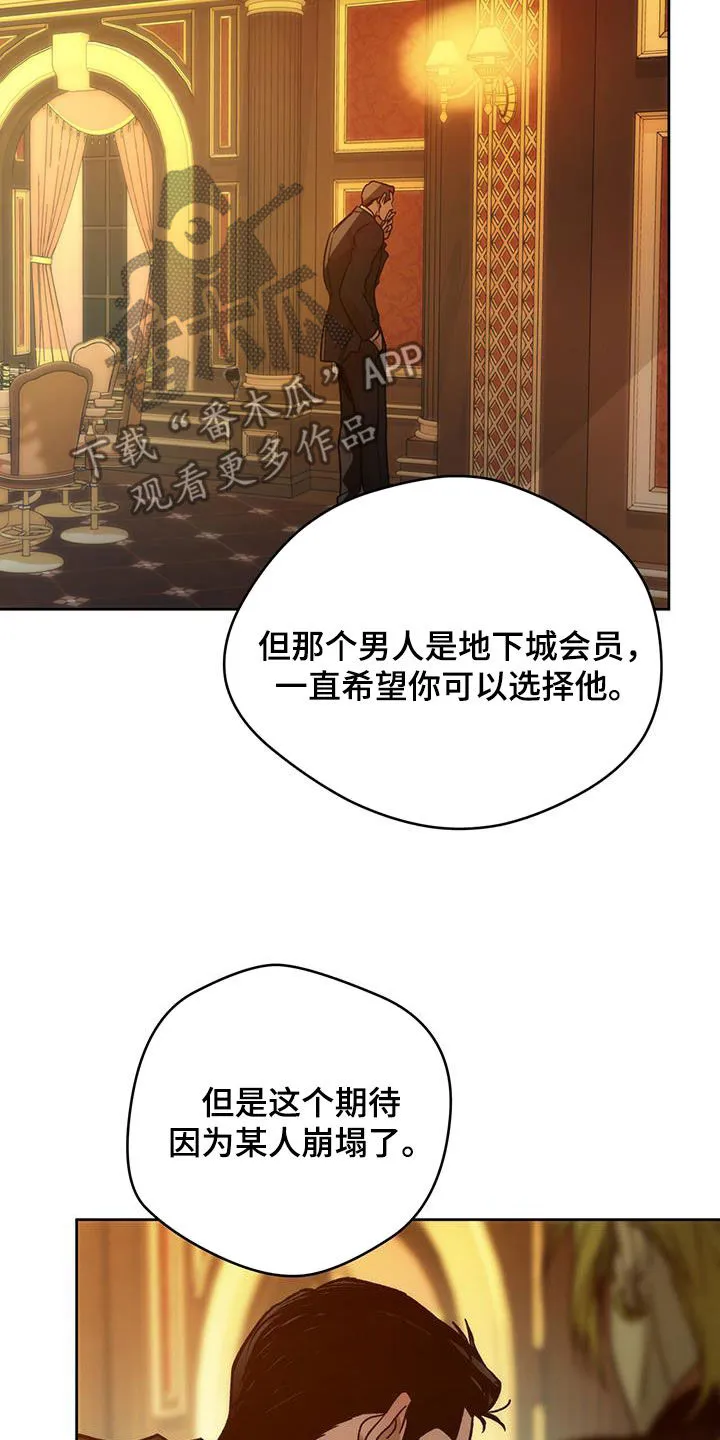 漫画 佣兵保镖漫画,第183章：【第三季】幕后老板20图