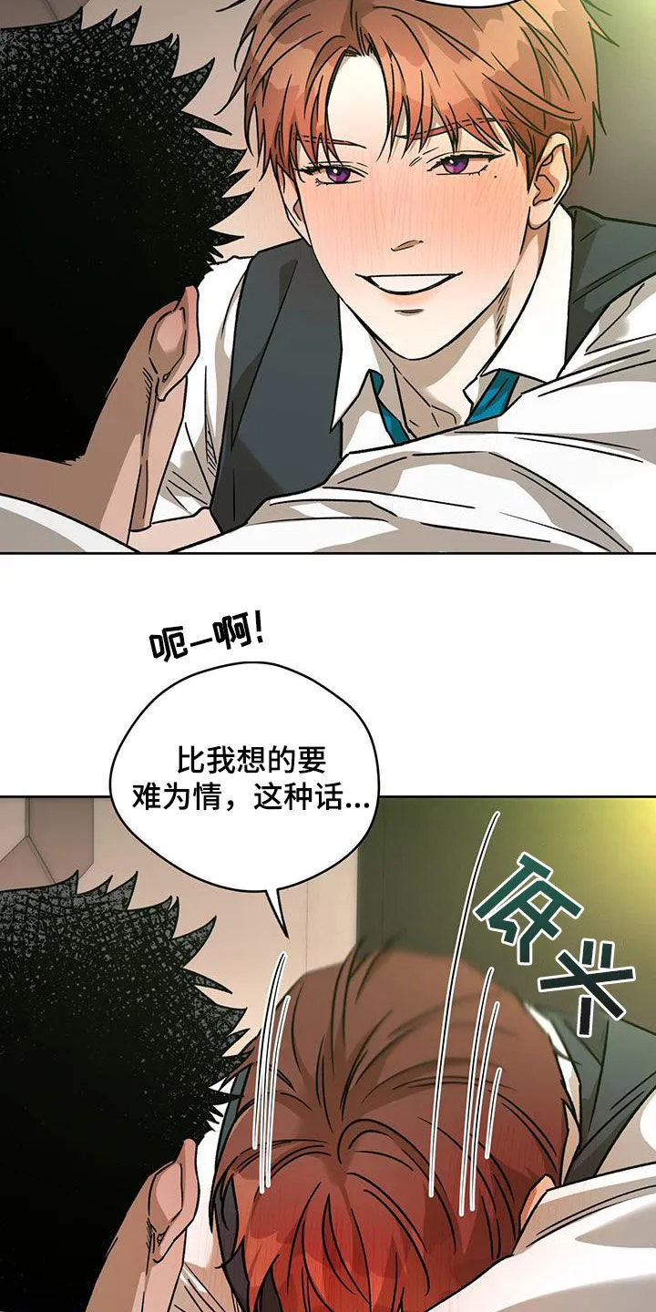 佣兵保镖漫画漫画,第177章：【第三季】是哥先开始的18图