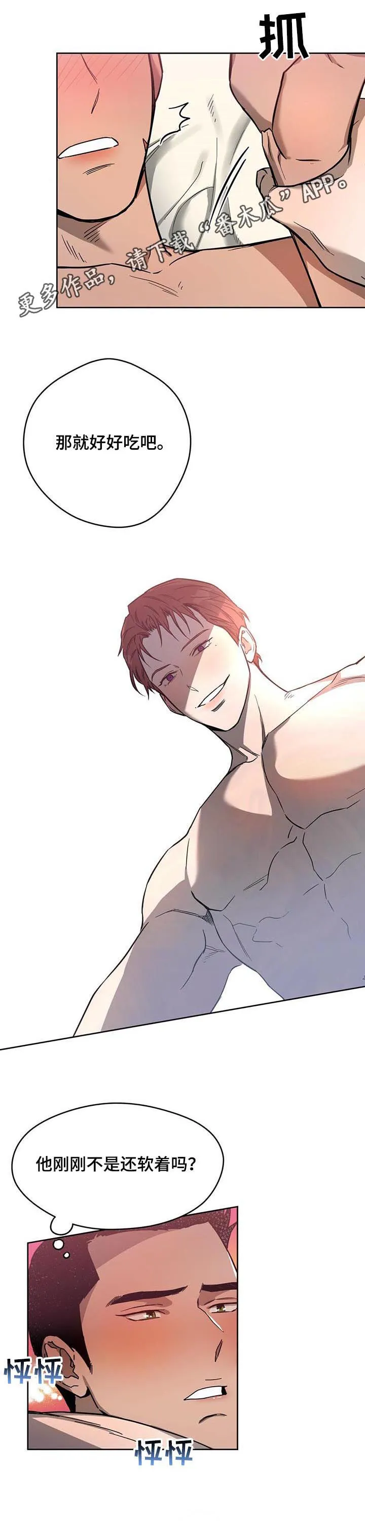漫画 佣兵保镖漫画,第51章：我是这么教你的吗1图