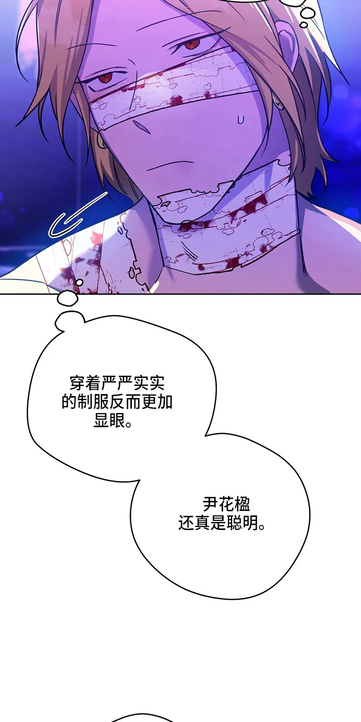 佣兵保镖漫画双男主漫画,第122章：【第二季】猜测23图