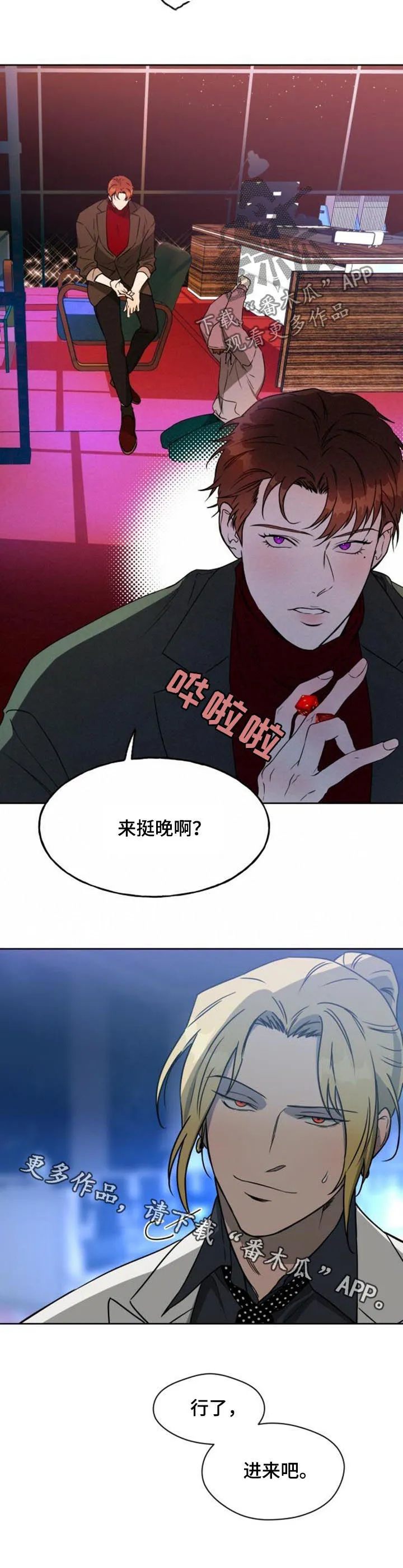 佣兵保镖漫画漫画,第60章：进来吧12图