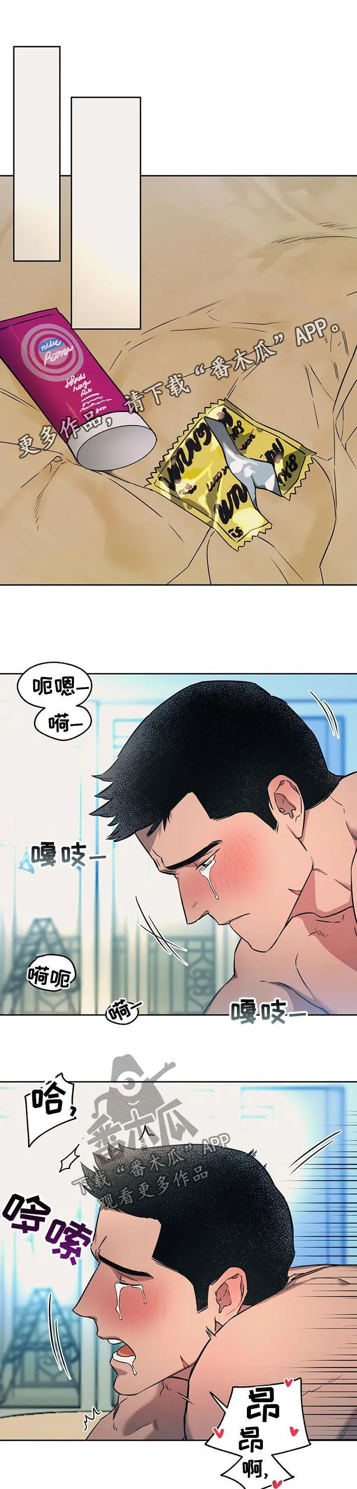 佣兵保镖漫画漫画,第38章：关系有效吧？1图