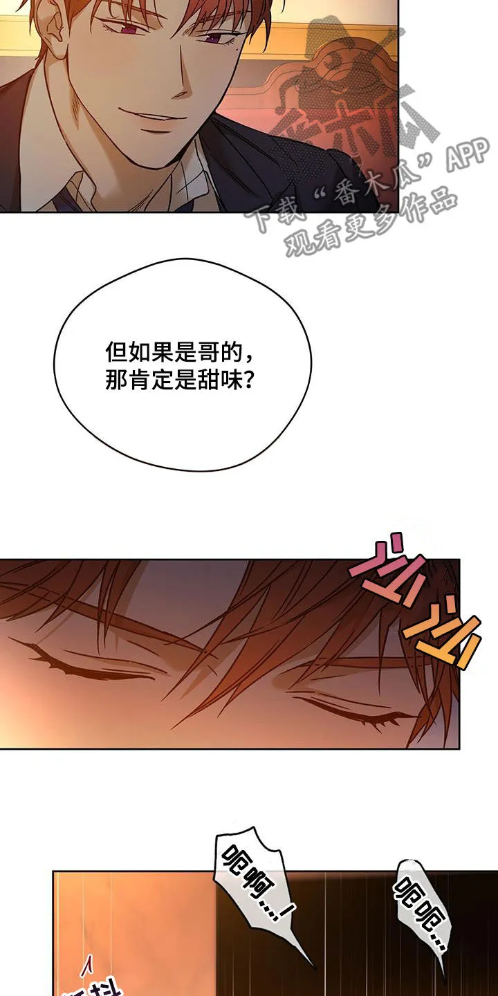 漫画 佣兵保镖漫画,第154章：【第三季】五十下11图