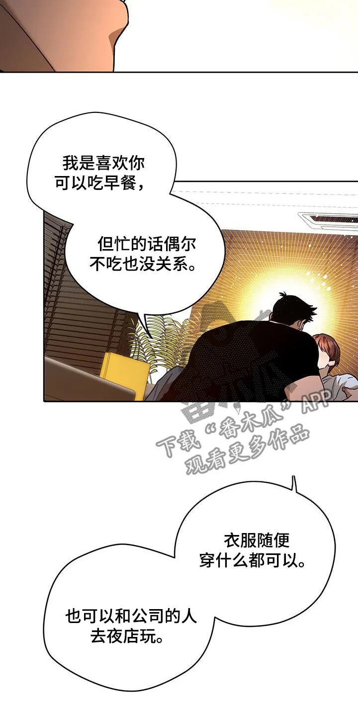 佣兵保镖漫画漫画,第185章：【第三季】一件大事12图