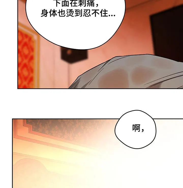 佣兵保镖漫画漫画,第155章：【第三季】都是因为酒20图