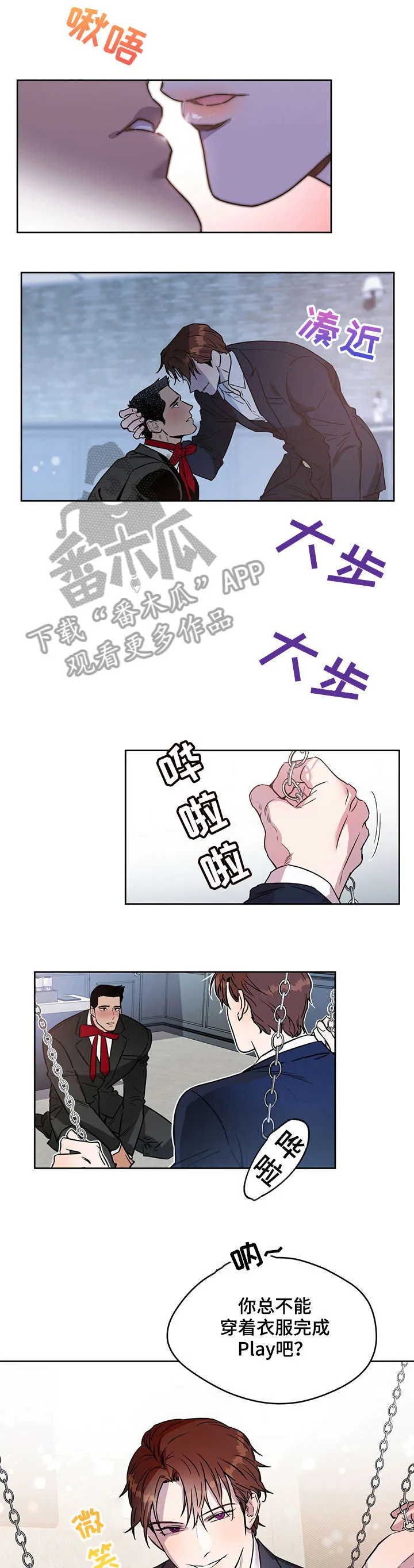 佣兵保镖漫画漫画,第10章：一般1图