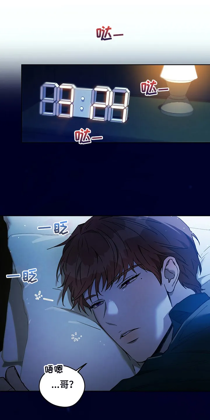 漫画 佣兵保镖漫画,第119章：【第二季】一定查出来19图