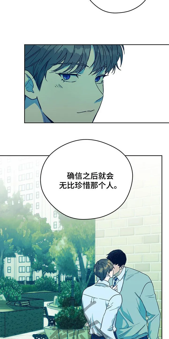 漫画 佣兵保镖漫画,第170章：【第三季】对爱迟钝18图