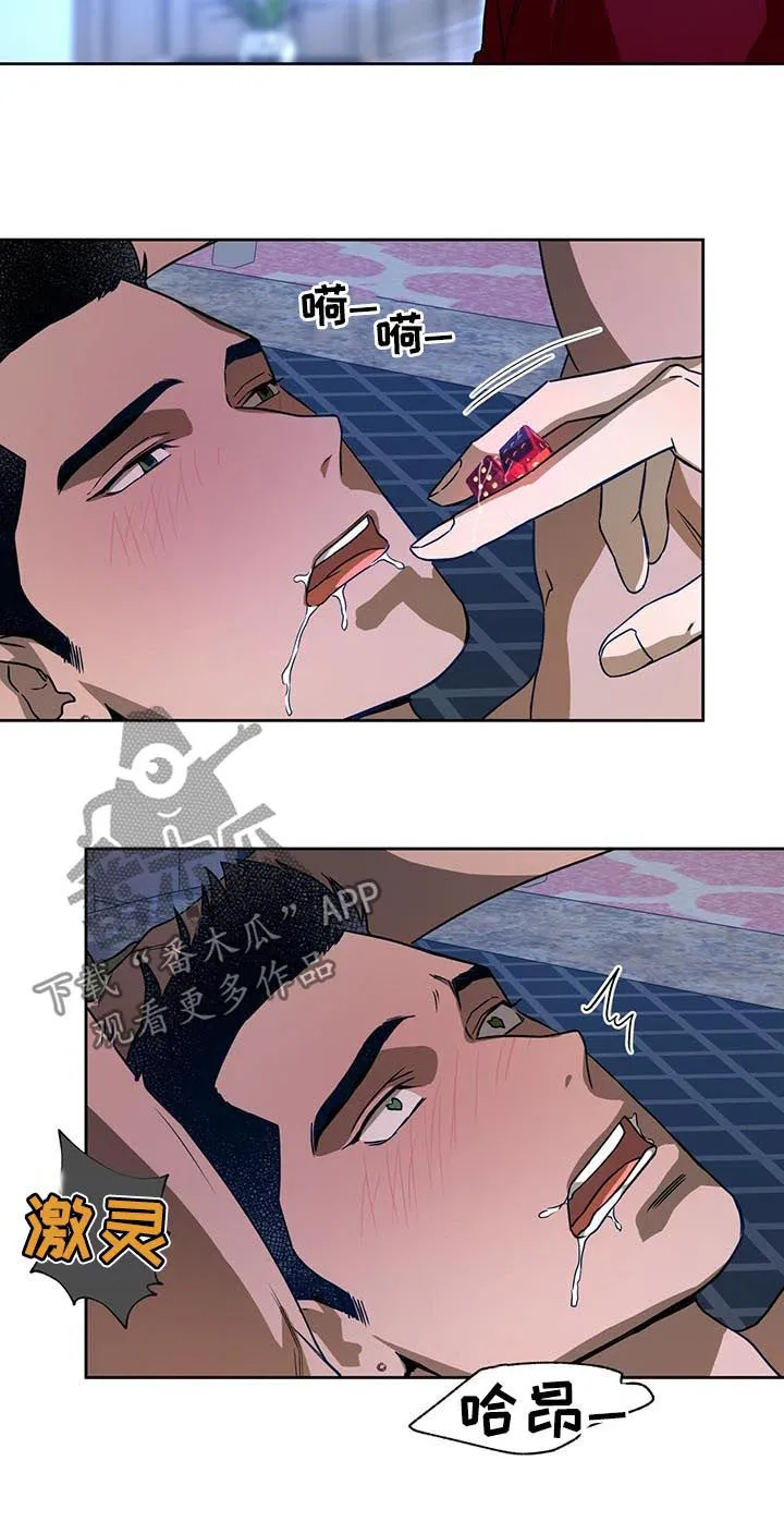 佣兵保镖漫画漫画,第67章：迟钝6图