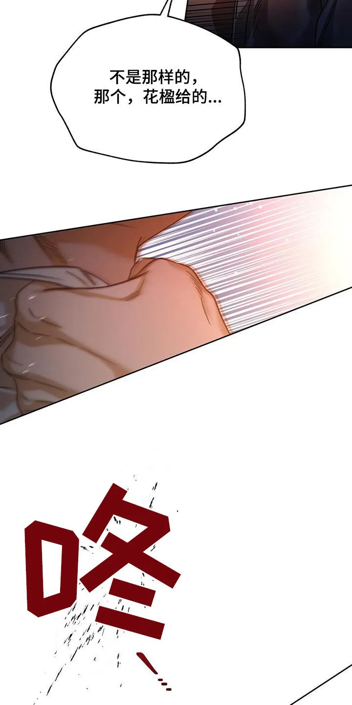 佣兵保镖漫画双男主漫画,第156章：【第三季】已经腻了21图
