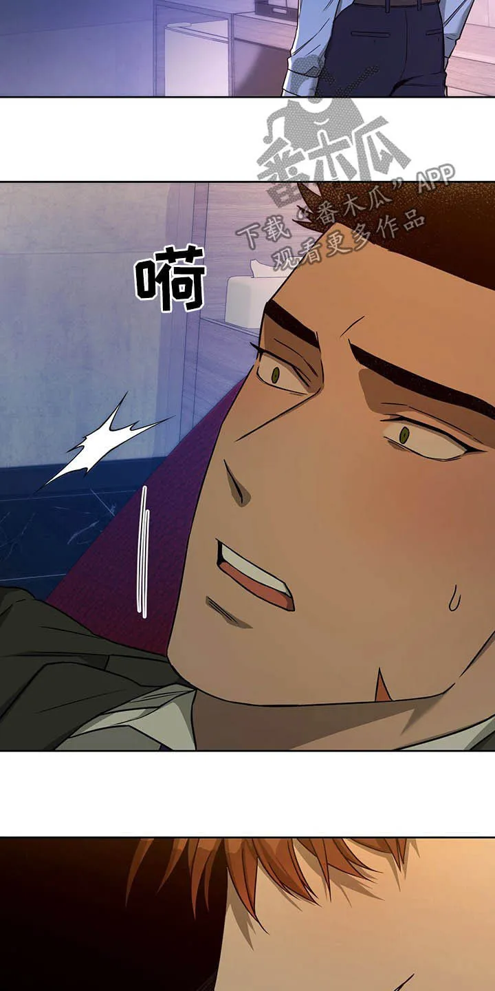 佣兵保镖漫画漫画,第93章：【第二季】新花样19图