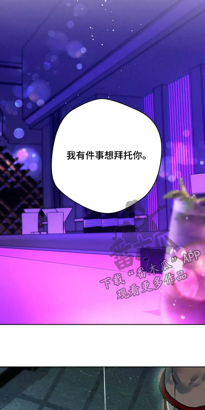 漫画 佣兵保镖漫画,第128章：【第二季】唯一的主人9图