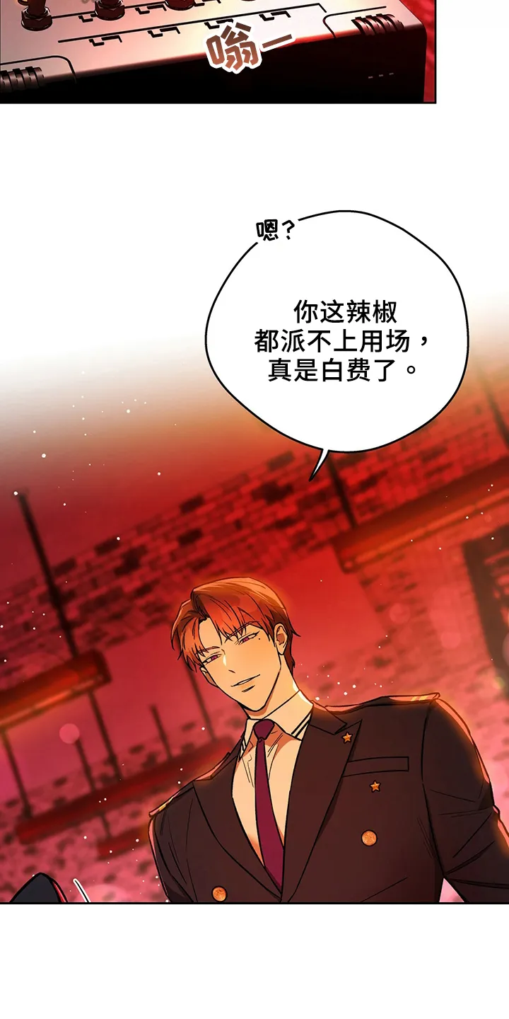 佣兵保镖漫画未删减版免费观看漫画,第124章：【第二季】拜托21图