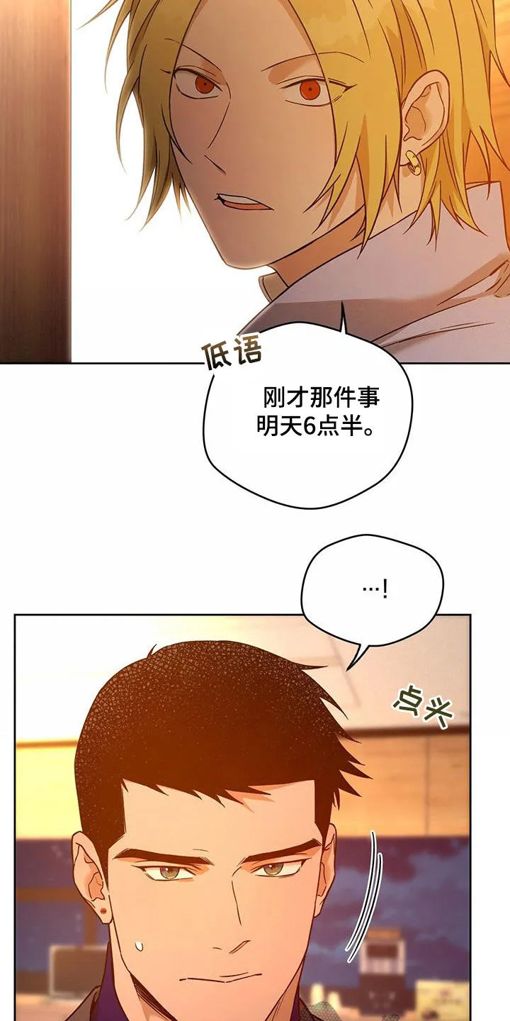佣兵保镖漫画漫画,第168章：【第三季】教导6图