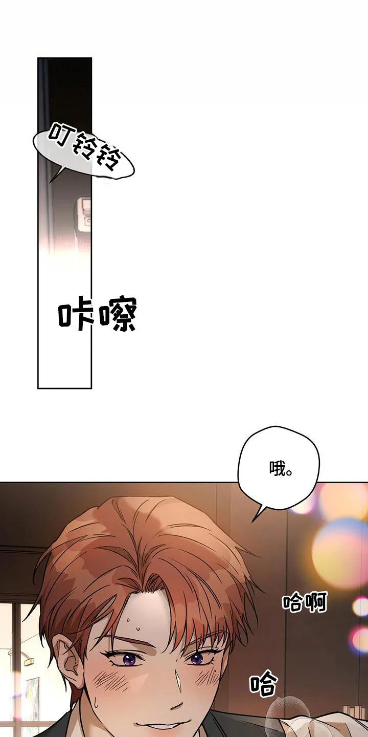 佣兵保镖漫画漫画,第175章：【第三季】扰民33图